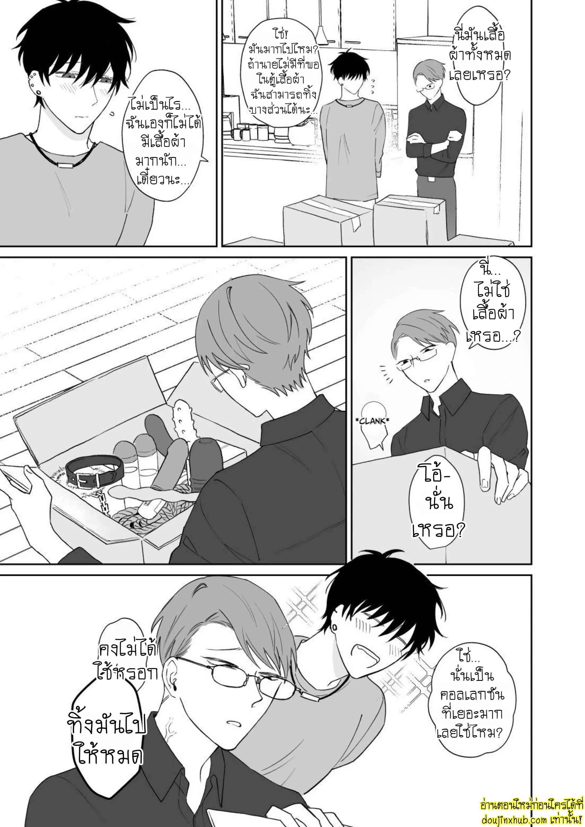 มาอยู่ด้วยกันตลอดไปเถอะ-4